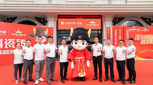 大象视频APP官方下载状元×佛山陶博会 | 客商不断，聚势绽放